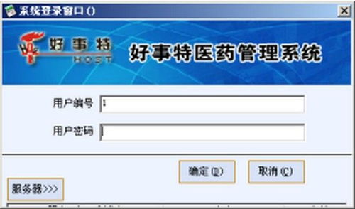好事特醫(yī)藥管理系統(tǒng) 網(wǎng)絡與信息安全軟件開發(fā)的重要性與實踐