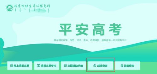 2024興安高考全方位指南 時(shí)間、成績(jī)查詢、分?jǐn)?shù)線及試題解析