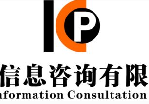 信息咨詢服務(wù)公司的營(yíng)業(yè)范圍解析