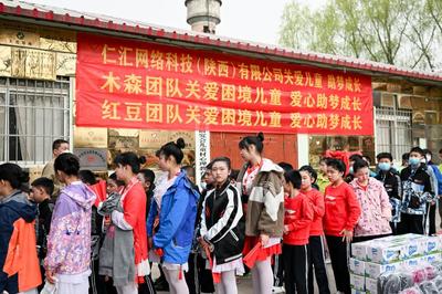 木森網絡舉辦“讓我們將愛傳遞下去”愛心公益活動，共筑溫暖社會