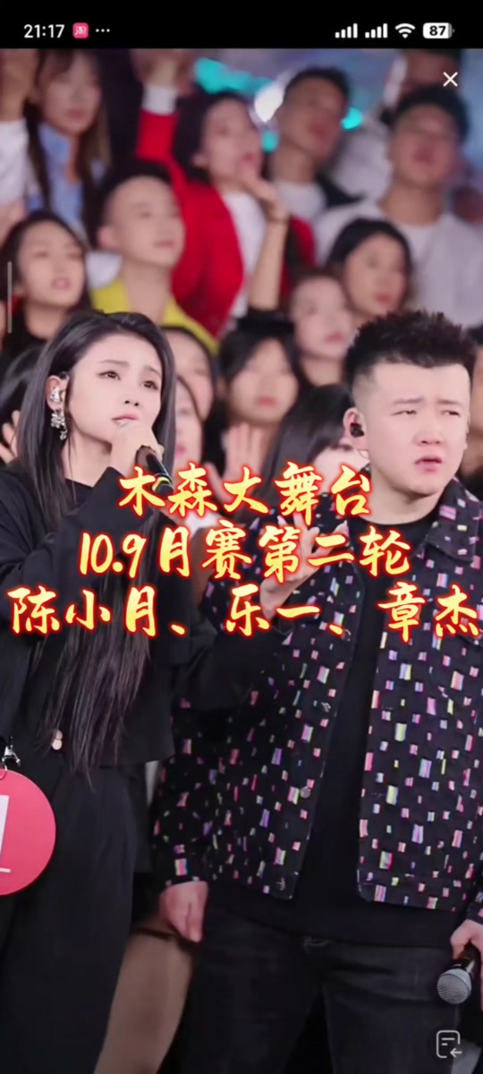 陳幫主木森大舞臺 抖音直播江湖中的一抹亮色