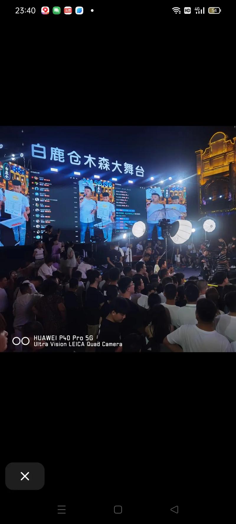 滿滿福氣進家門 木森大舞臺人氣爆棚，幸運錦鯉喜提冰箱大獎