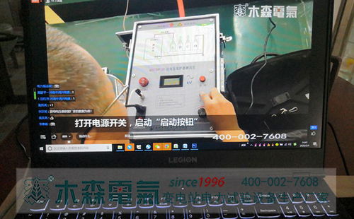 疫情不出門，電力試驗培訓首選木森云課堂網課